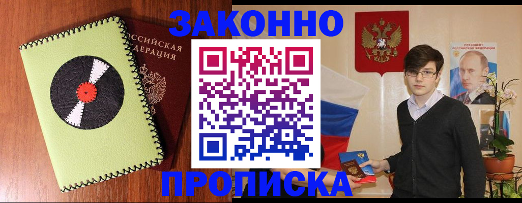 прописка для кредита в Лыткарино