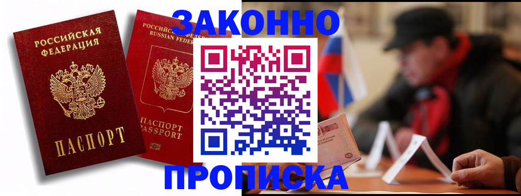 временная регистрация надежно в Лыткарино