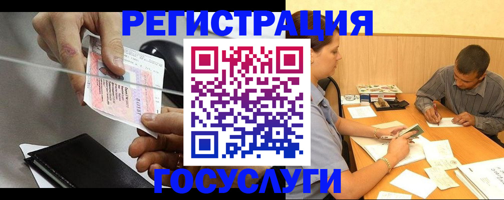 прописка для школы в Лыткарино