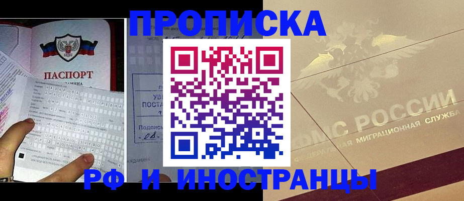 купить прописку в Лыткарино