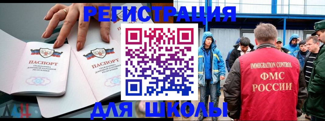 временная регистрация для всех в Лыткарино