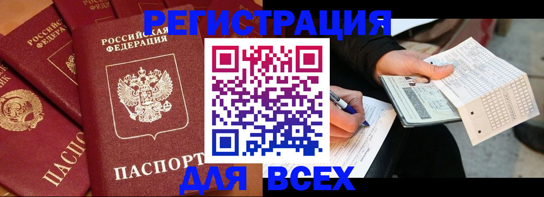 прописка для школы в Лыткарино