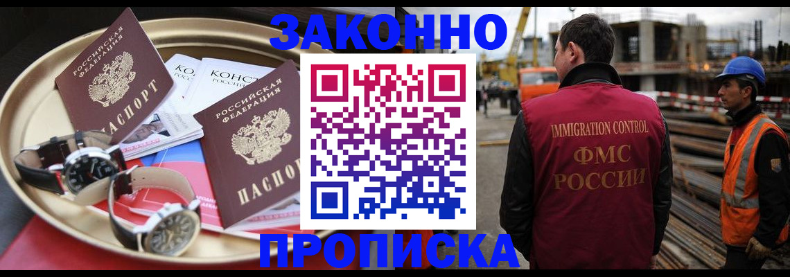 временная регистрация для школы в Лыткарино