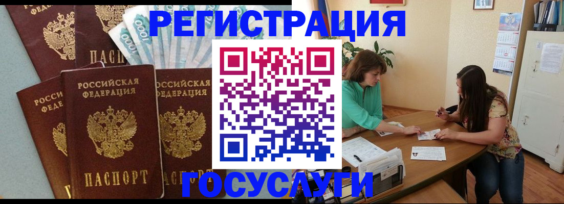 регистрация в Лыткарино